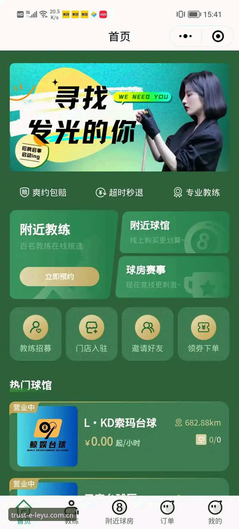 乐鱼体育平台安卓版互动体验新手入门教程