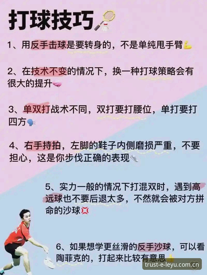 乐鱼体育赛事 乐鱼体育赛事数据化分析实用技巧:从新手到高手的必备指南