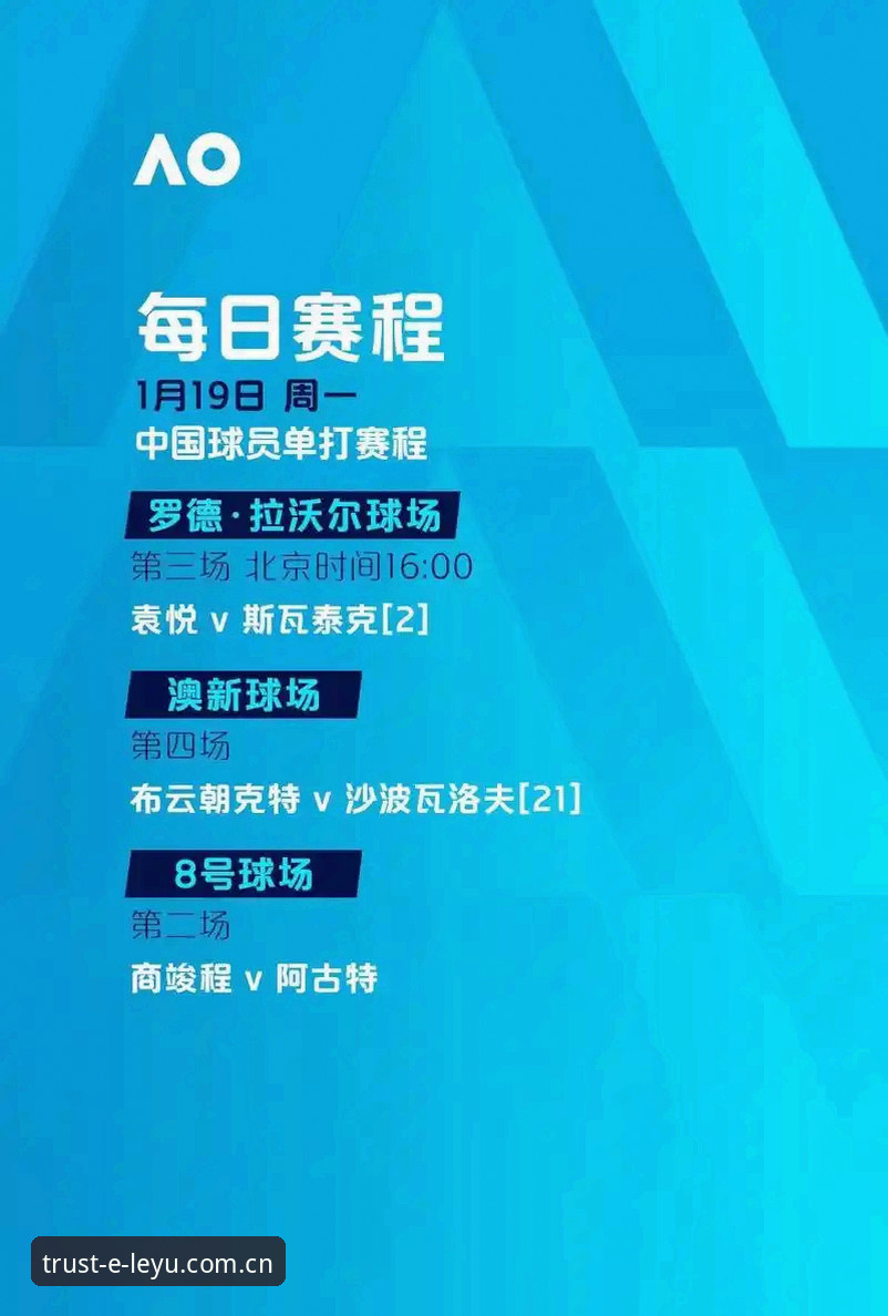 阿斯顿维拉欧联杯夺冠完整体验指南：从赛事解析到乐鱼体育平台视角全解读